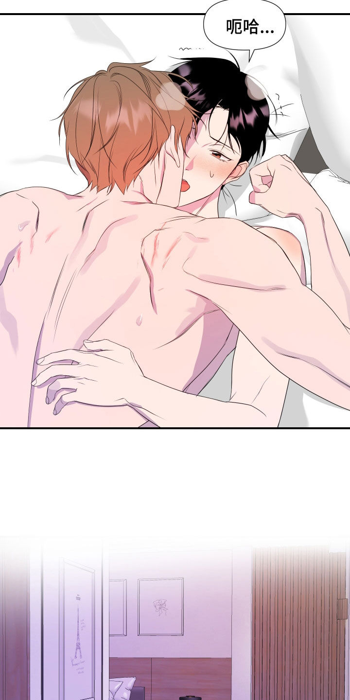 兄弟的情谊漫画,第20章：【第二季】看来是累了5图