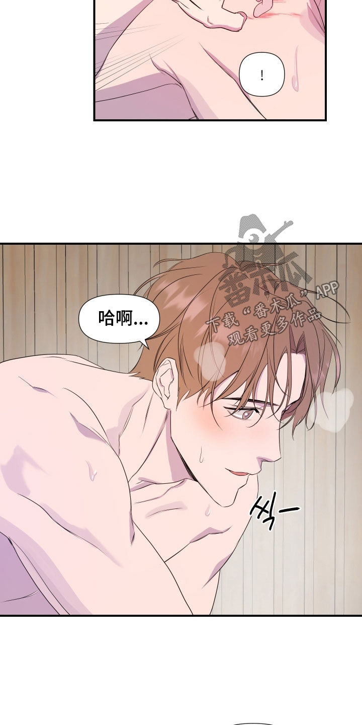 兄弟的情谊漫画,第20章：【第二季】看来是累了4图