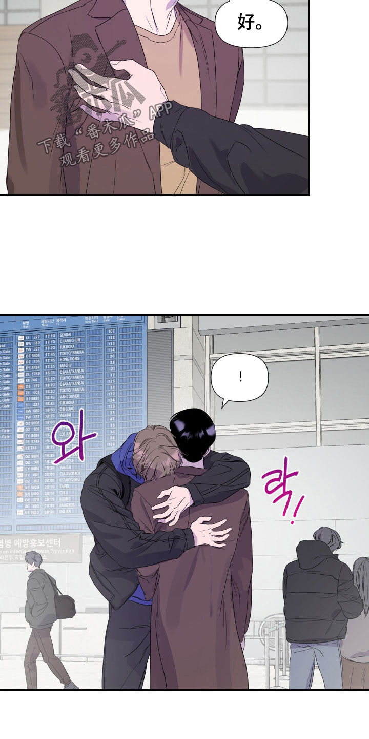 兄弟的情谊漫画,第21章：【第二季】我会想你的1图