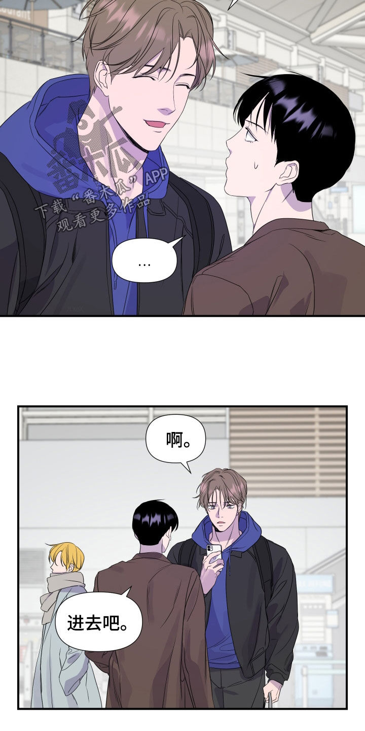 兄弟的情谊漫画,第21章：【第二季】我会想你的4图