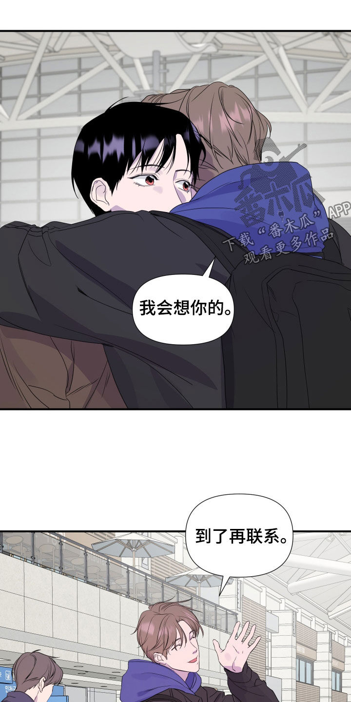 兄弟的情谊漫画,第21章：【第二季】我会想你的2图