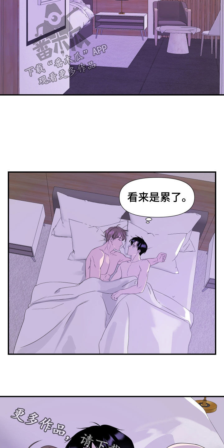 兄弟的情谊漫画,第20章：【第二季】看来是累了1图