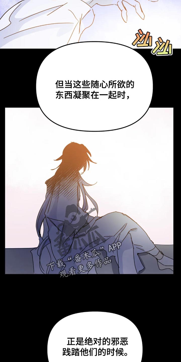 魔王逆谋漫画,第116章：【番外】绝对的邪恶1图