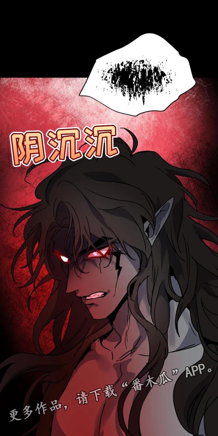 魔王逆谋漫画,第116章：【番外】绝对的邪恶3图