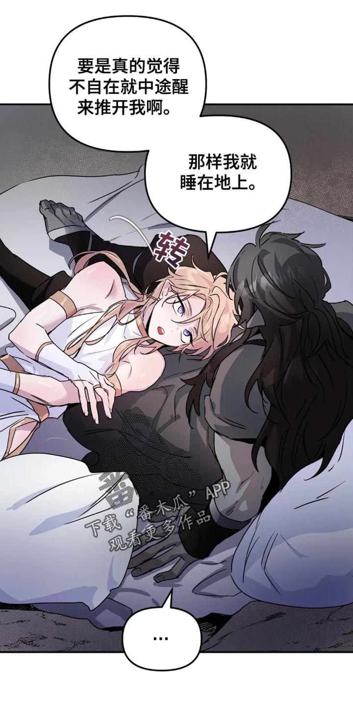 魔王逆谋动漫全集漫画,第115章：【番外】格外黏人3图