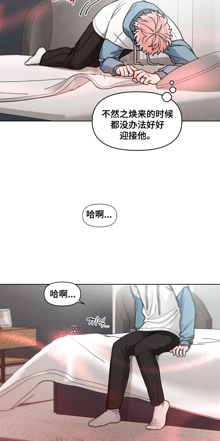 私人定制漫画,第32章：【番外】我想要这样的东西4图