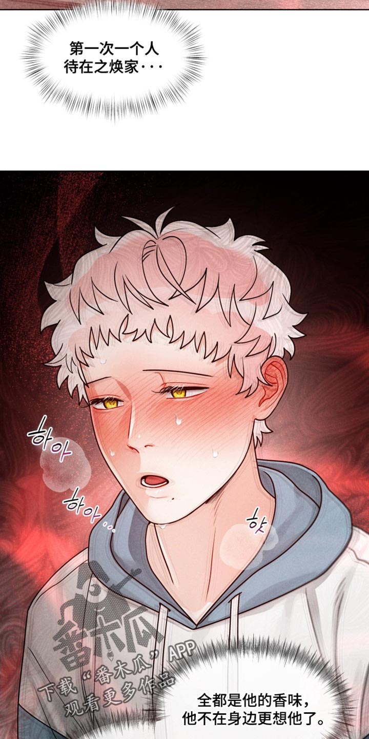 私人定制漫画,第32章：【番外】我想要这样的东西5图