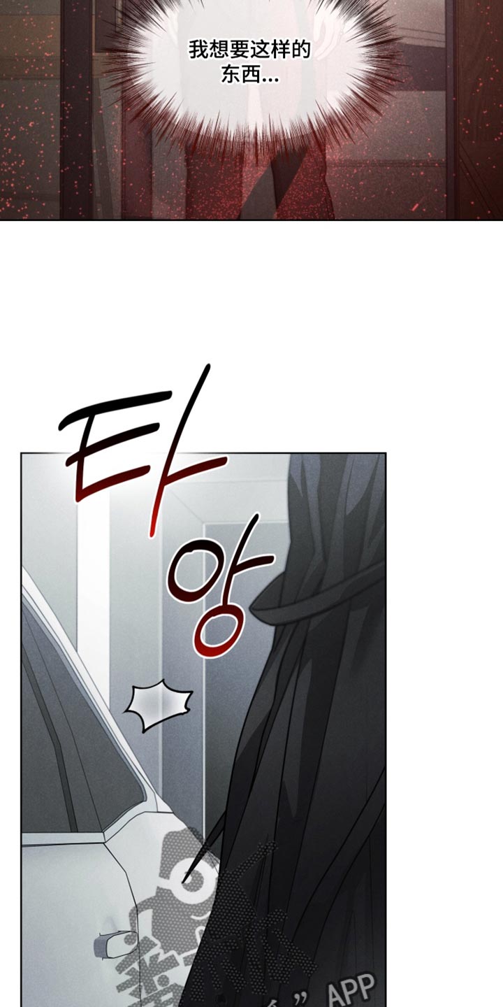 电影世界私人订制漫画,第32章：【番外】我想要这样的东西3图