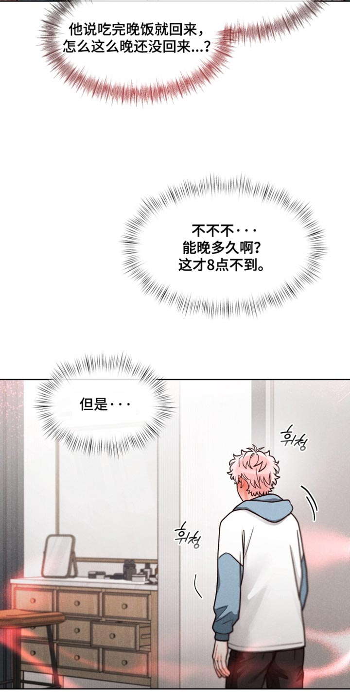电影世界私人订制漫画,第32章：【番外】我想要这样的东西1图