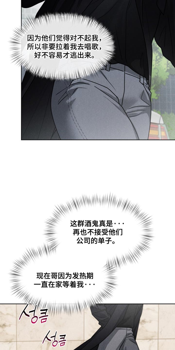 电影世界私人订制漫画,第32章：【番外】我想要这样的东西5图