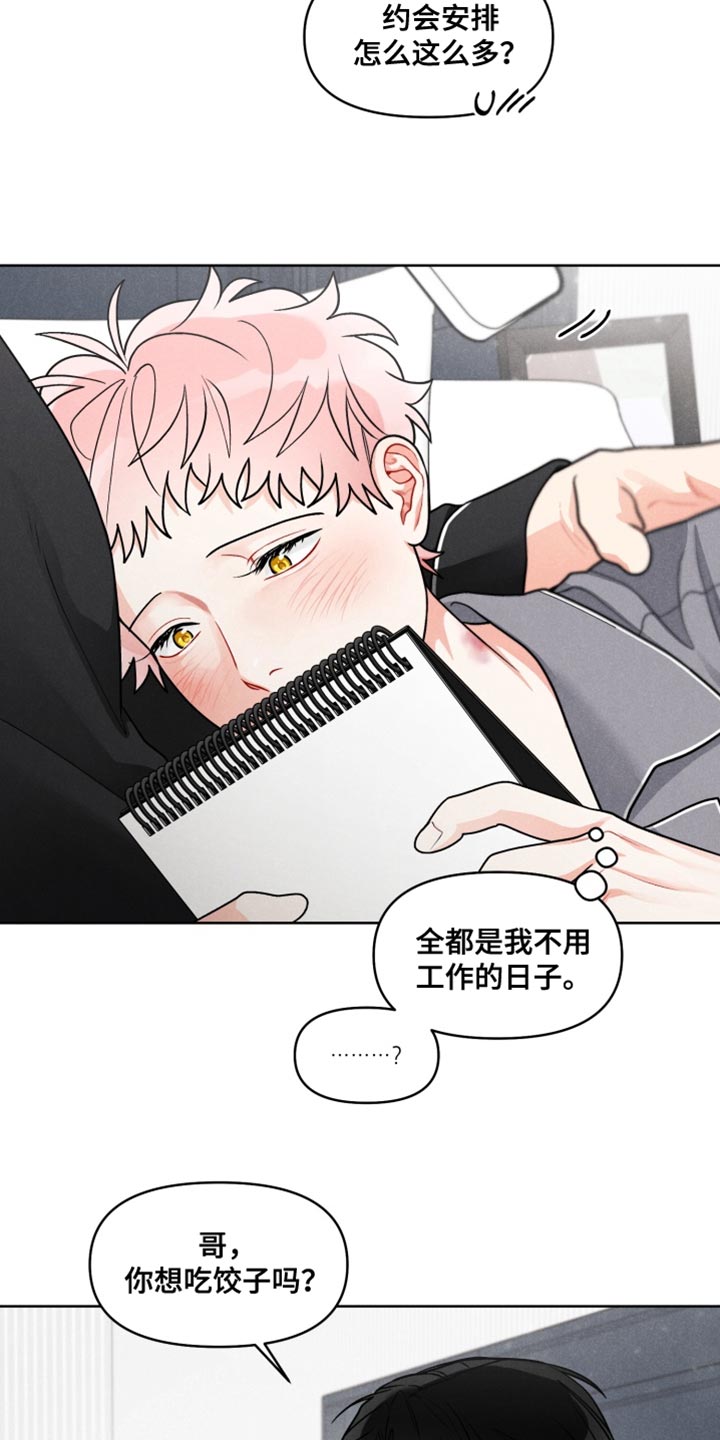 私人定制地精scrap拆废机怎么获取漫画,第33章：【番外】综合健康检查4图