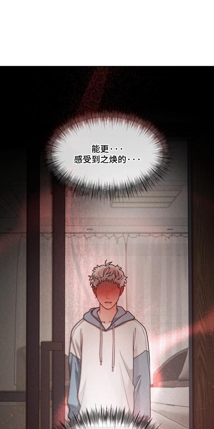 电影世界私人订制漫画,第32章：【番外】我想要这样的东西2图