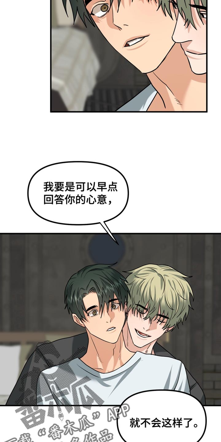 熟悉的地方也有风景作文漫画,第69章：【第二季】我知道你的心意3图