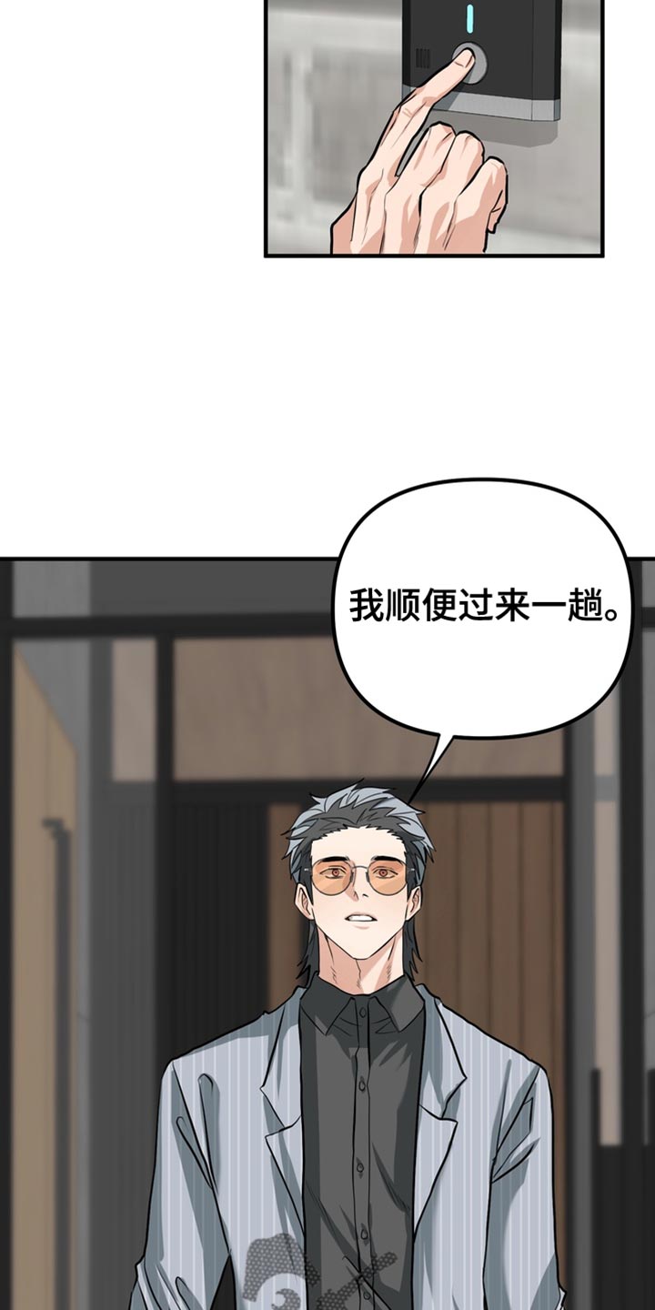 熟悉的犯人李尤剑免费观看漫画,第66章：【第二季】胡思乱想2图