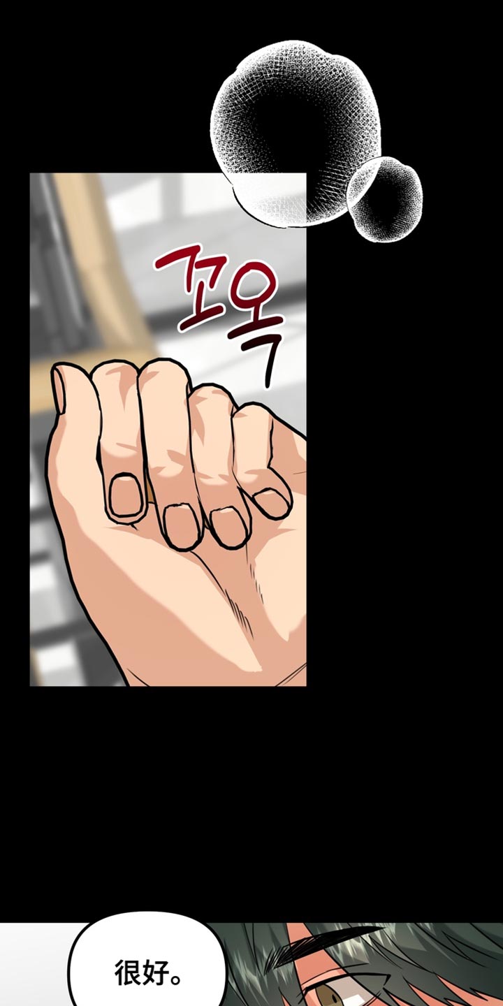 熟悉的犯人李尤剑免费观看漫画,第70章：【第二季】藐视4图