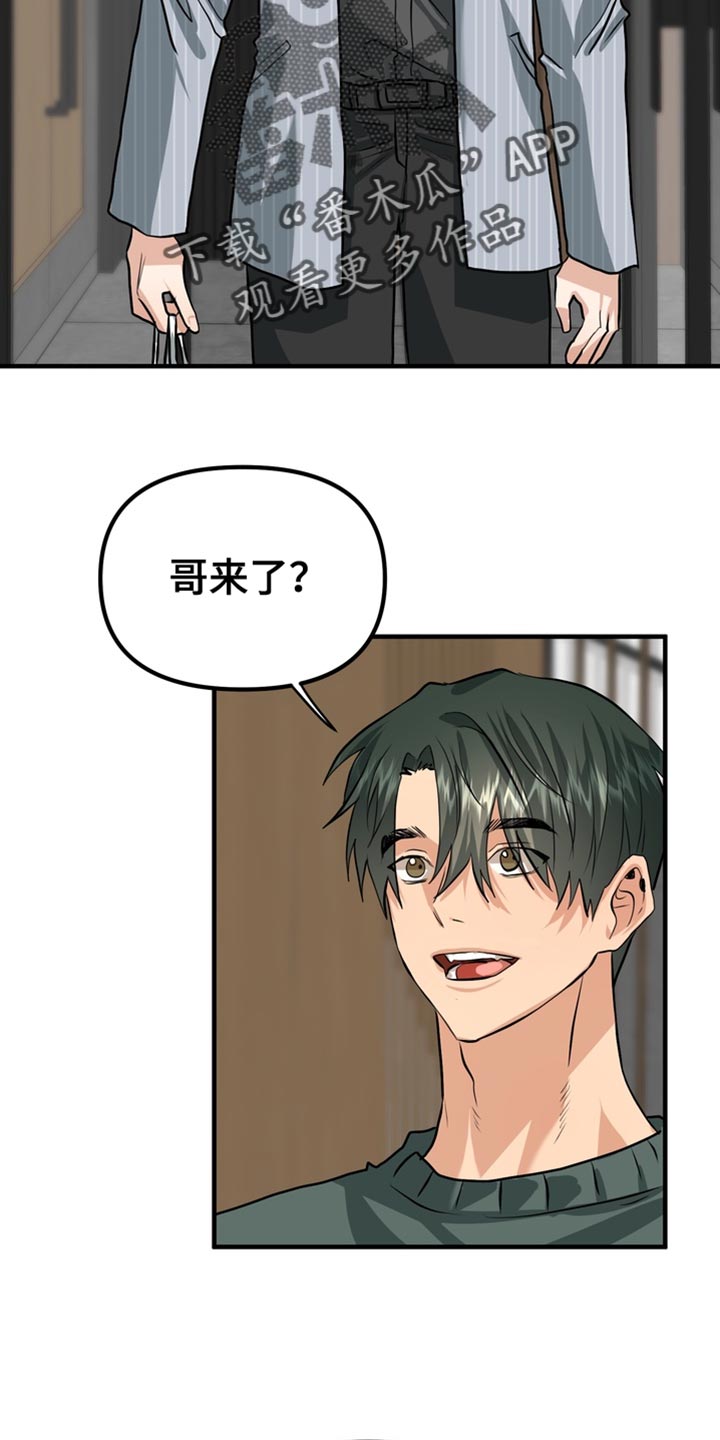 熟悉的犯人李尤剑免费观看漫画,第66章：【第二季】胡思乱想3图