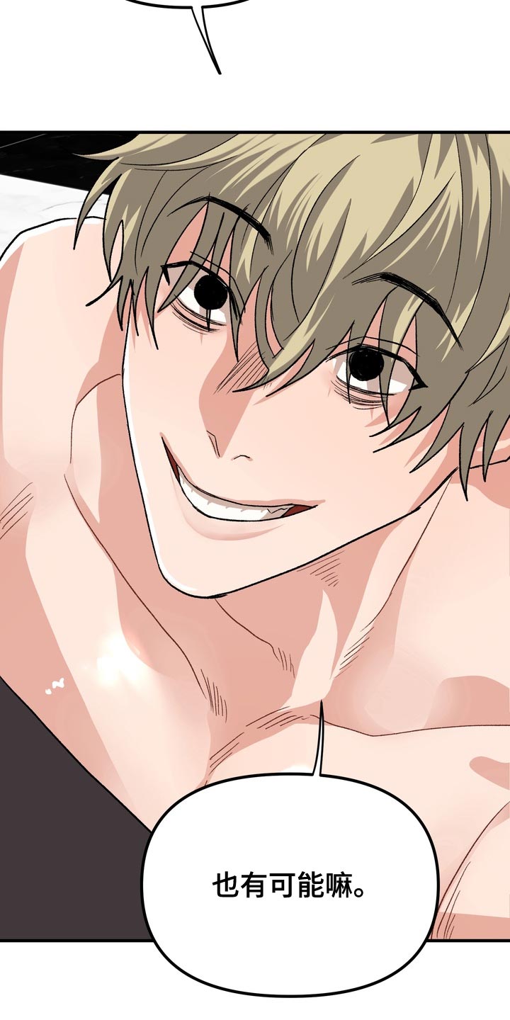 熟悉的犯人全文漫画,第64章：【第二季】我让你放手5图