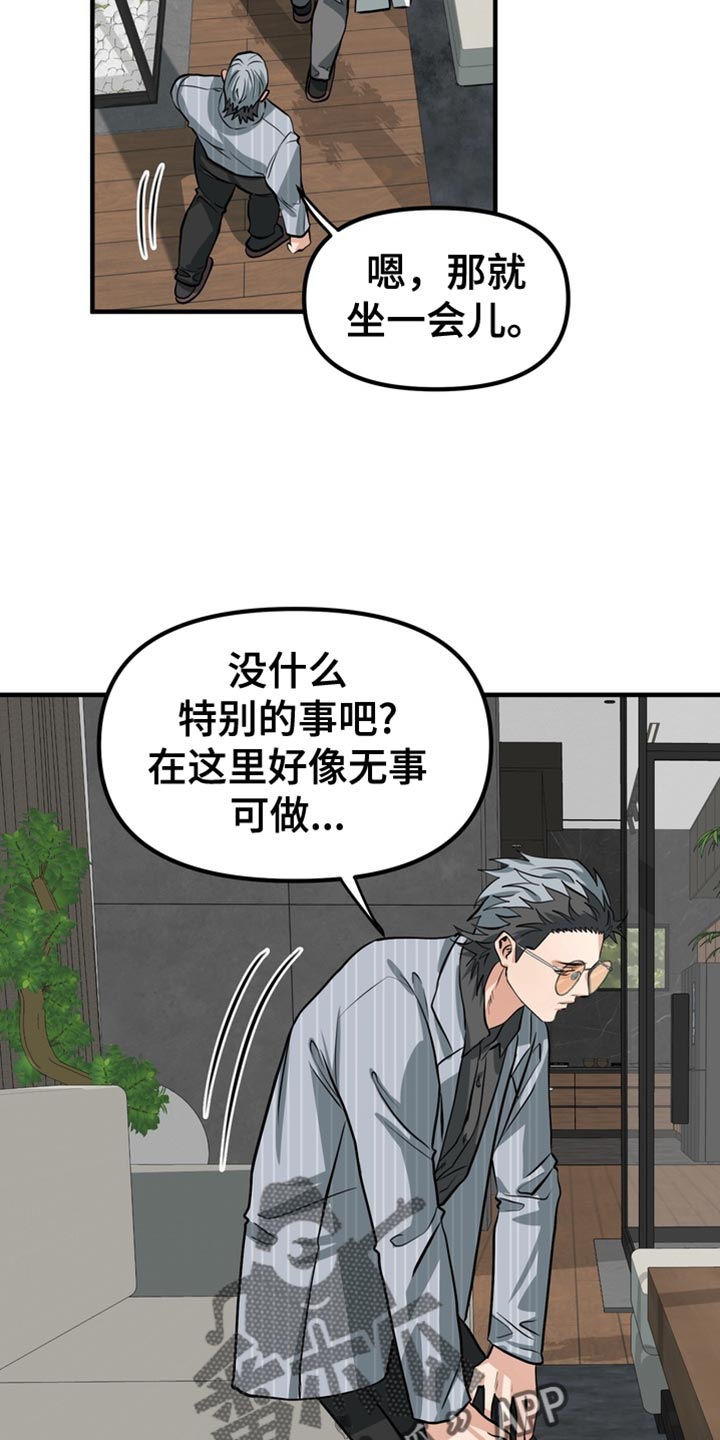 熟悉的犯人李尤剑免费观看漫画,第66章：【第二季】胡思乱想5图