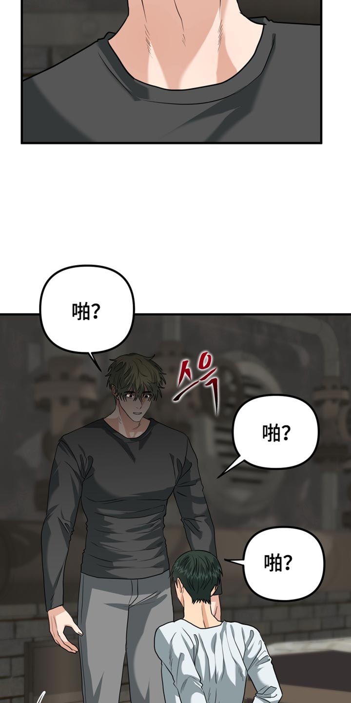 熟悉的犯人韩漫别名漫画,第71章：【第二季】我帮你解开？3图
