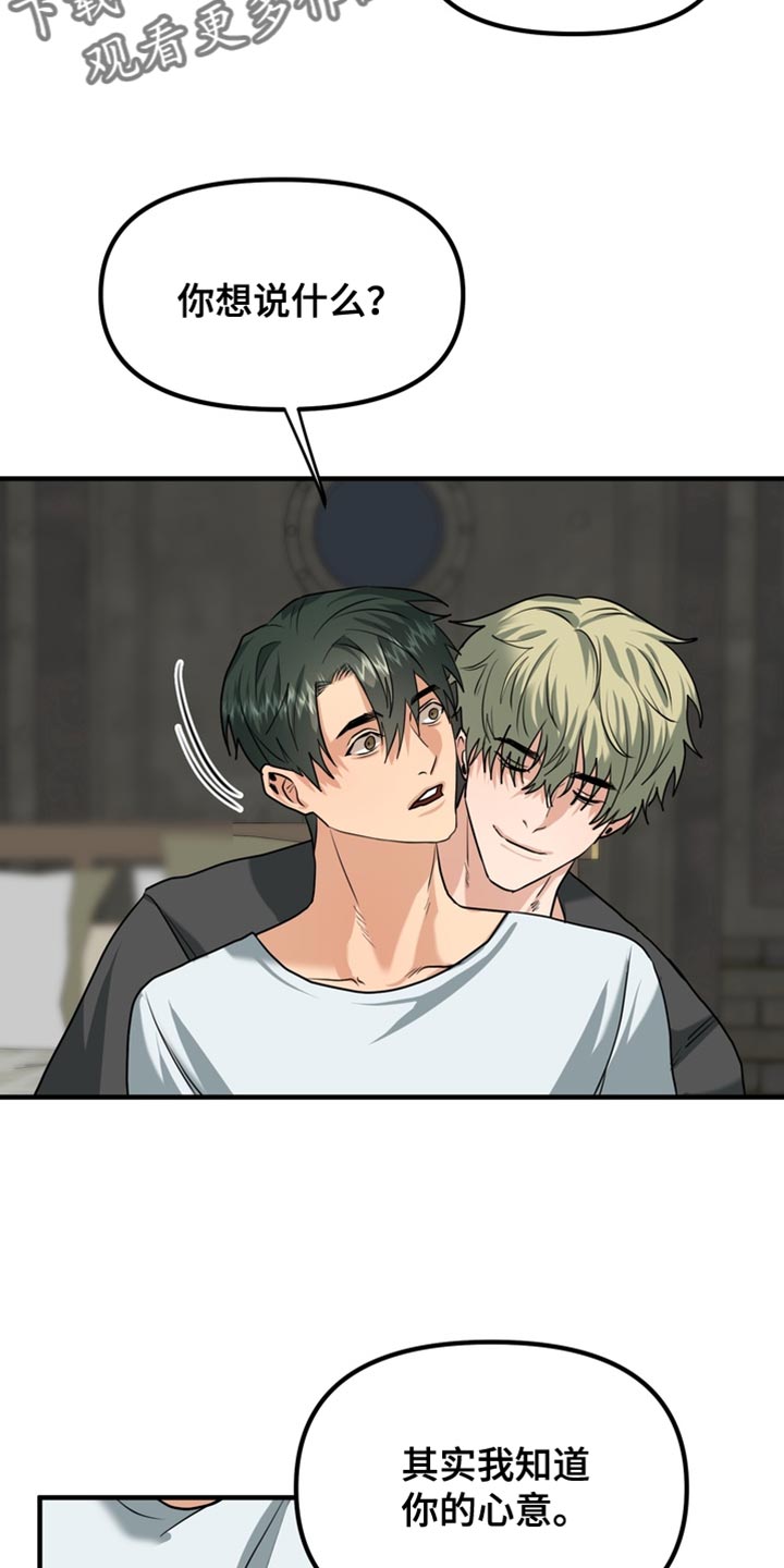 熟悉的地方也有风景作文漫画,第69章：【第二季】我知道你的心意4图