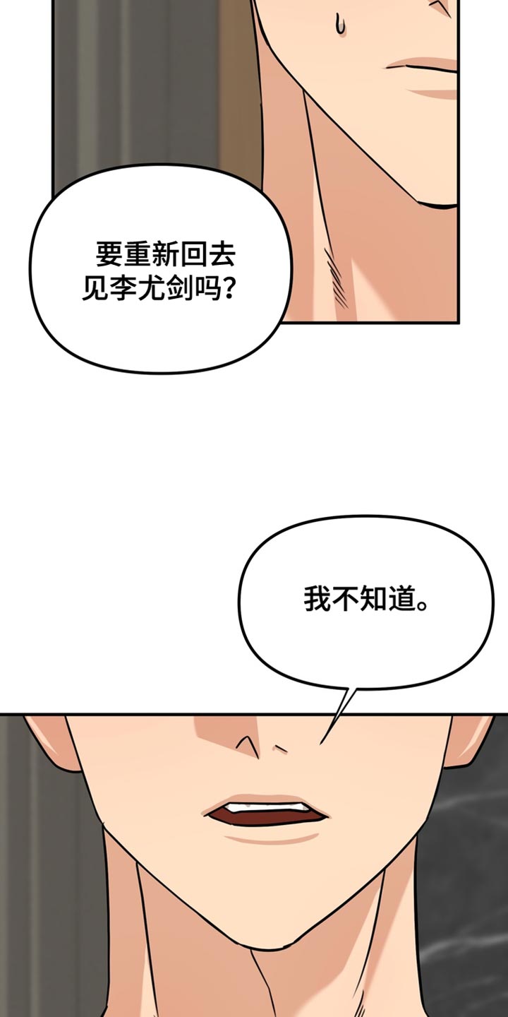 熟悉的地方也有风景作文漫画,第67章：【第二季】找到了2图