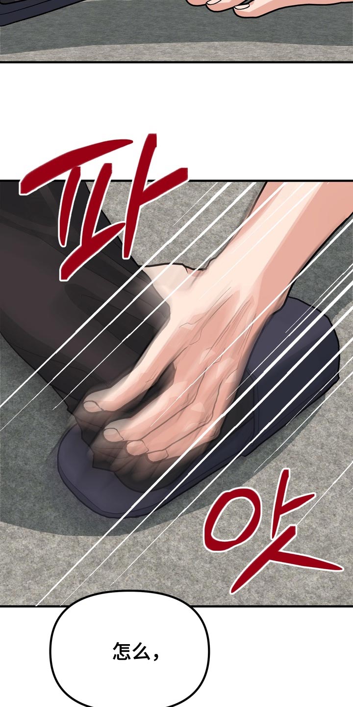 熟悉的犯人全文漫画,第64章：【第二季】我让你放手4图