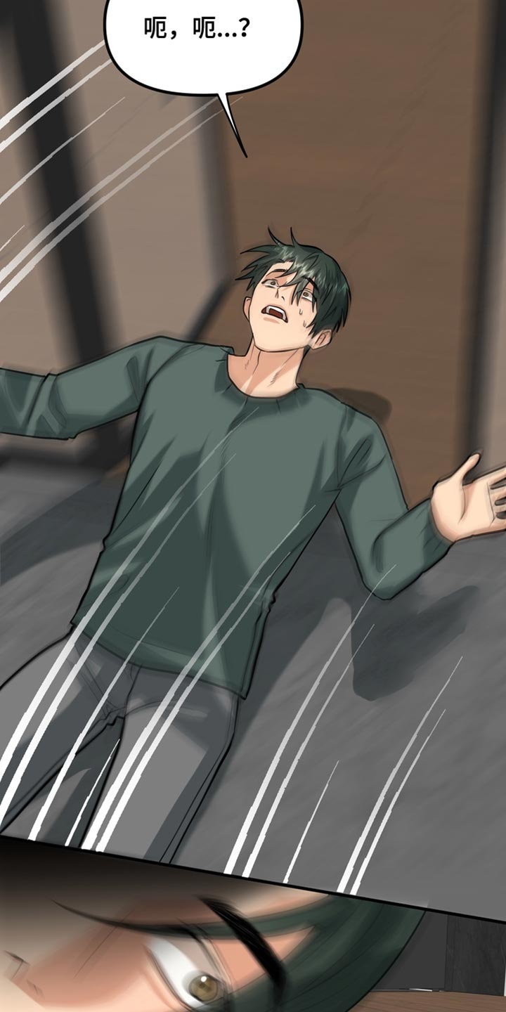 熟悉的犯人韩漫别名漫画,第68章：【第二季】绑架4图