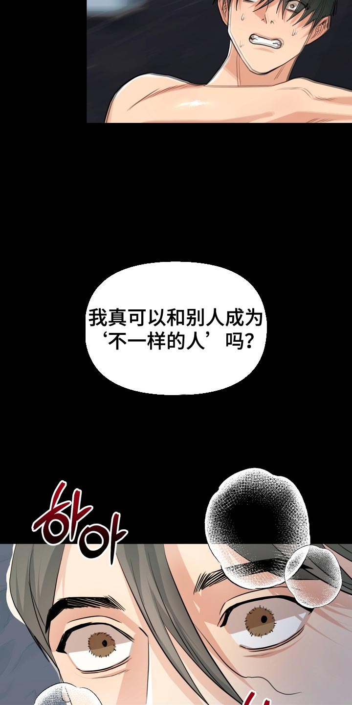 熟悉的犯人漫画免费阅读漫画,第65章：【第二季】不要有那种想法3图