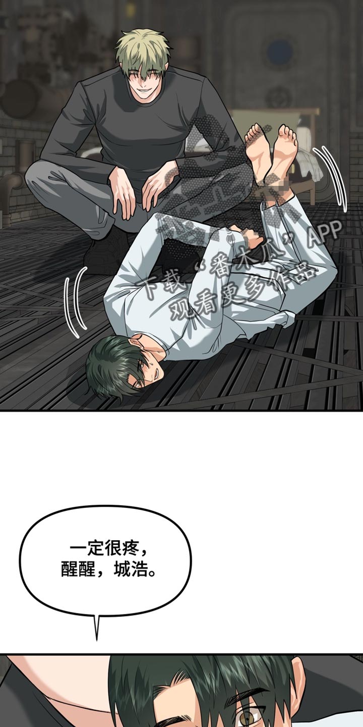 熟悉的犯人韩漫别名漫画,第68章：【第二季】绑架3图