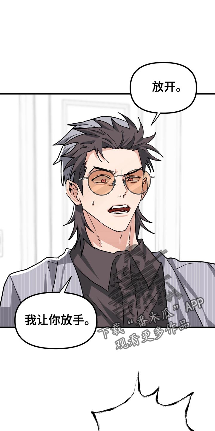 熟悉的犯人全文漫画,第64章：【第二季】我让你放手1图