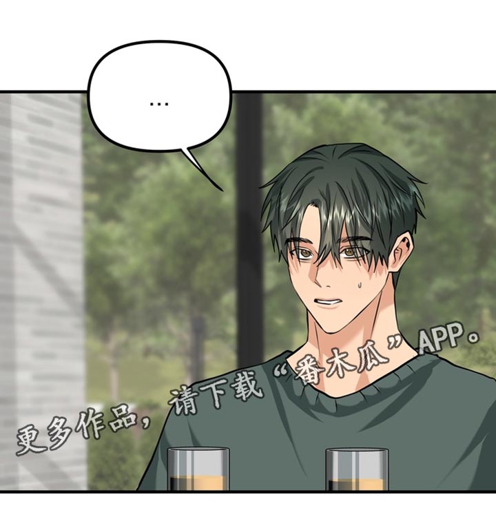 熟悉的犯人李尤剑免费观看漫画,第66章：【第二季】胡思乱想2图