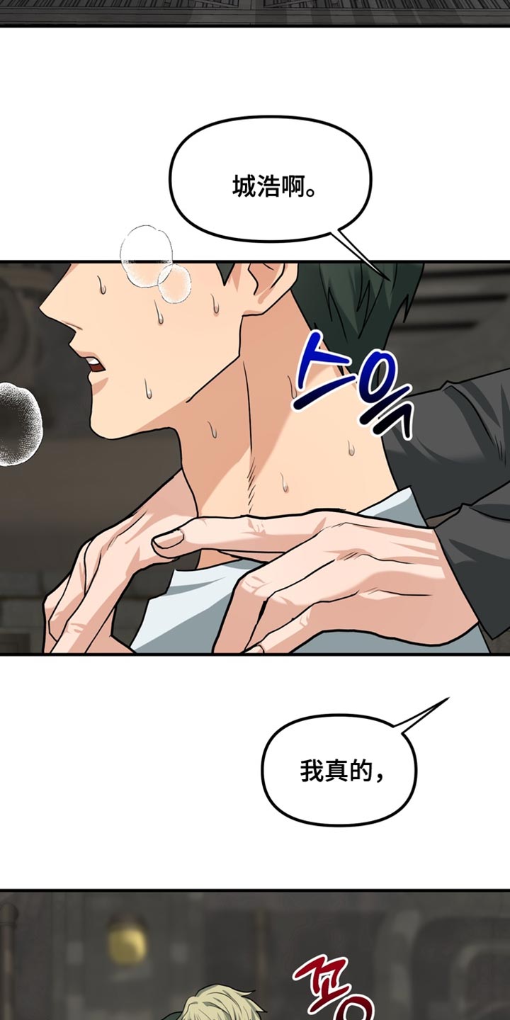 熟悉的地方也有风景作文漫画,第69章：【第二季】我知道你的心意5图