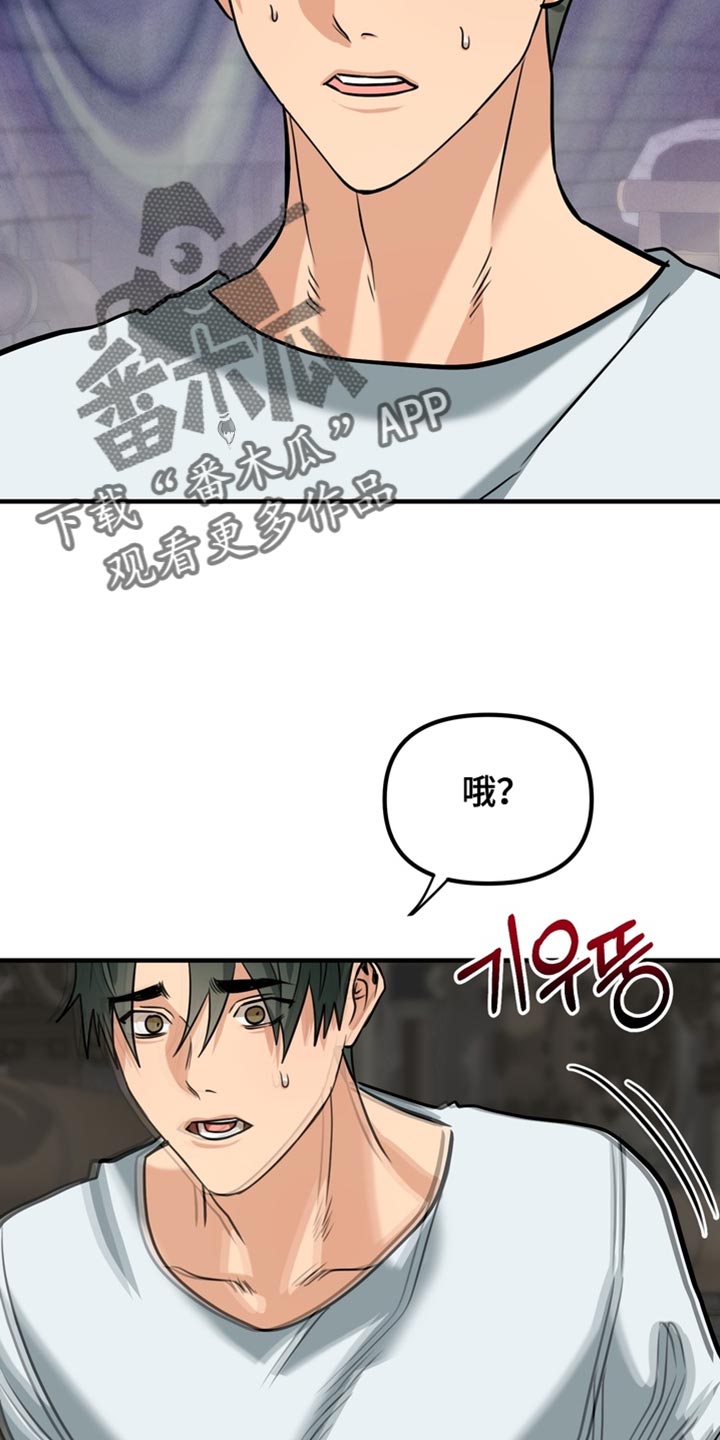 熟悉的犯人韩漫别名漫画,第68章：【第二季】绑架5图