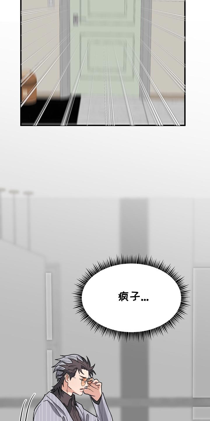 熟悉的犯人全文漫画,第64章：【第二季】我让你放手4图