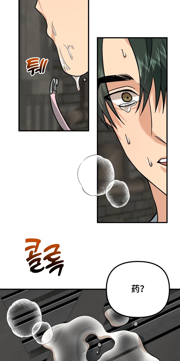 熟悉的犯人韩漫别名漫画,第68章：【第二季】绑架3图