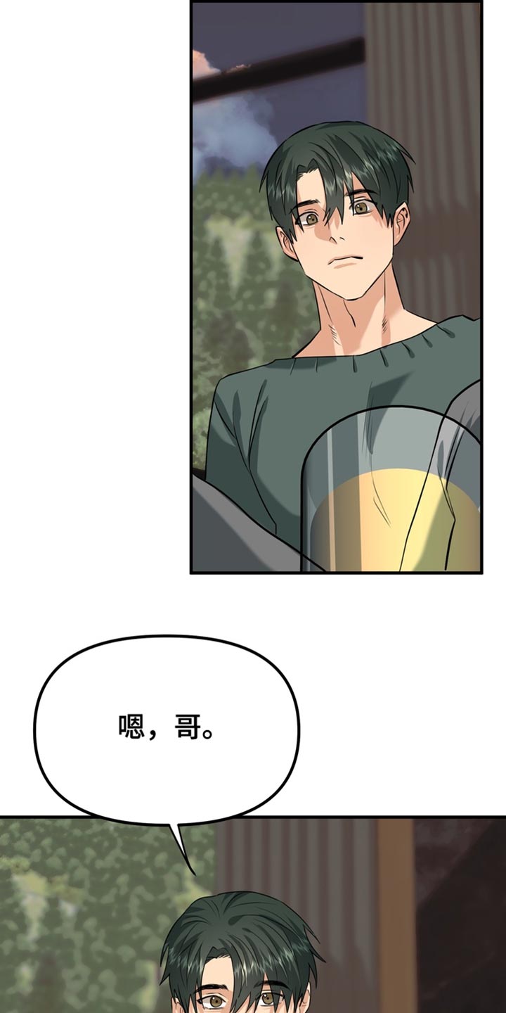 熟悉的地方也有风景作文漫画,第67章：【第二季】找到了2图