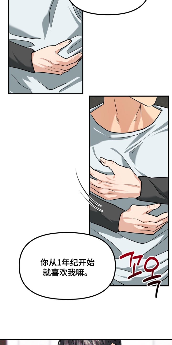 熟悉的地方也有风景作文漫画,第69章：【第二季】我知道你的心意5图