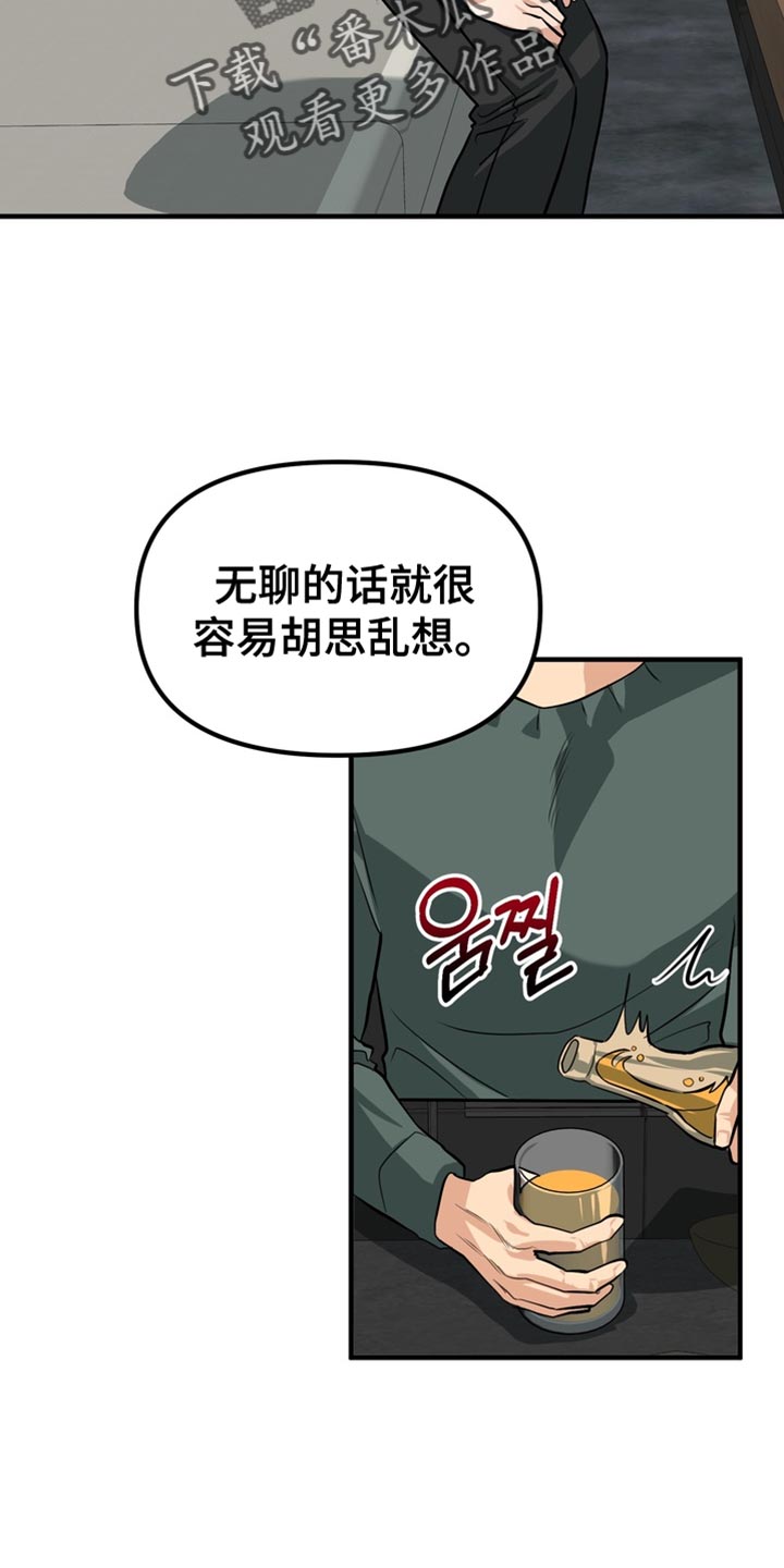 熟悉的犯人李尤剑免费观看漫画,第66章：【第二季】胡思乱想1图
