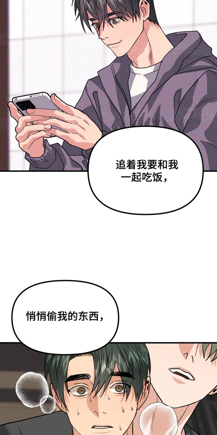 熟悉的地方也有风景作文漫画,第69章：【第二季】我知道你的心意1图