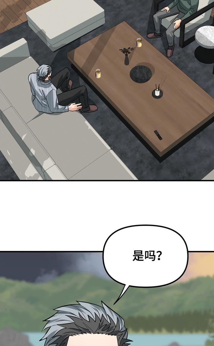 熟悉的地方也有风景作文漫画,第67章：【第二季】找到了4图