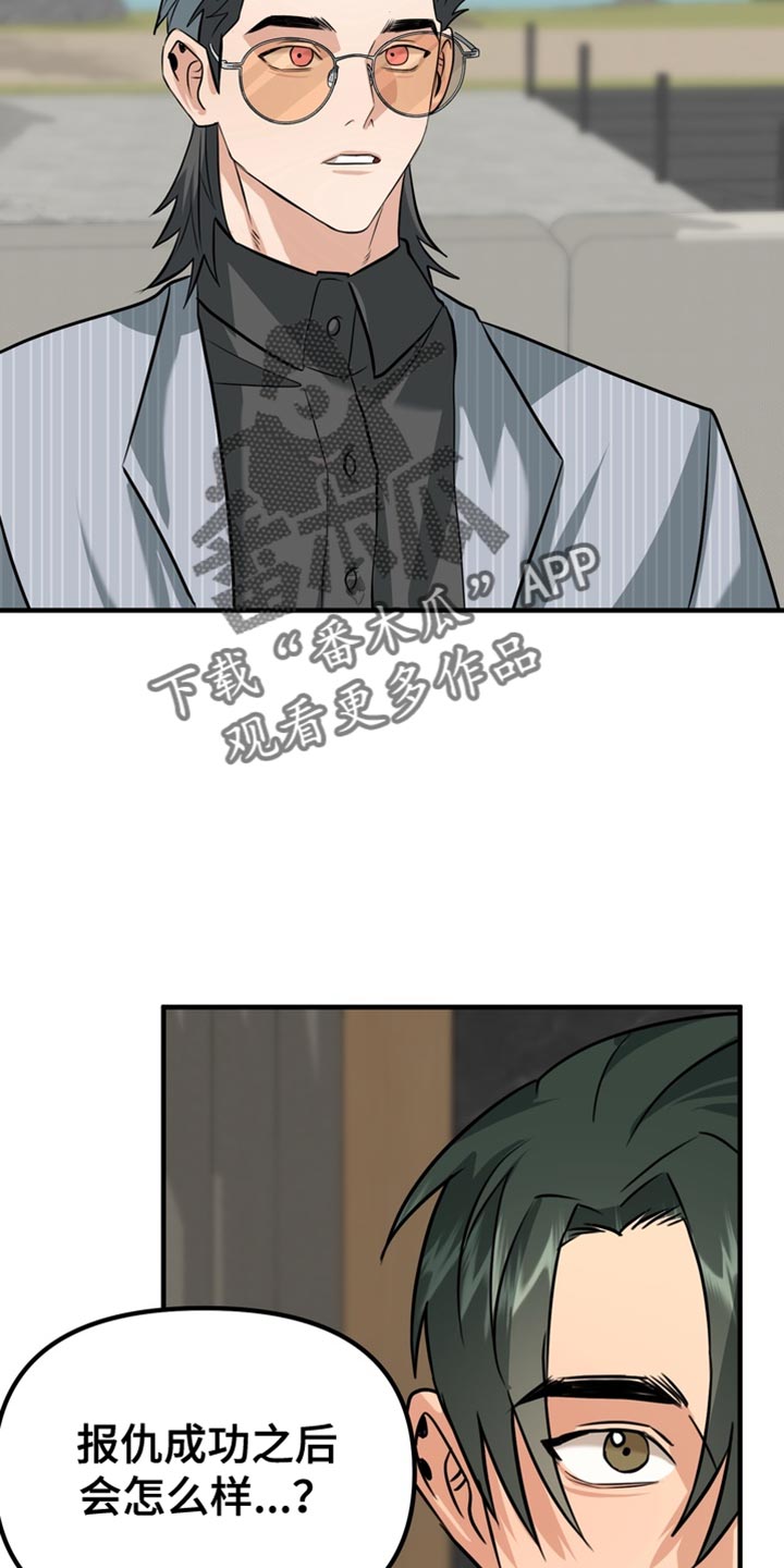 熟悉的地方也有风景作文漫画,第67章：【第二季】找到了5图