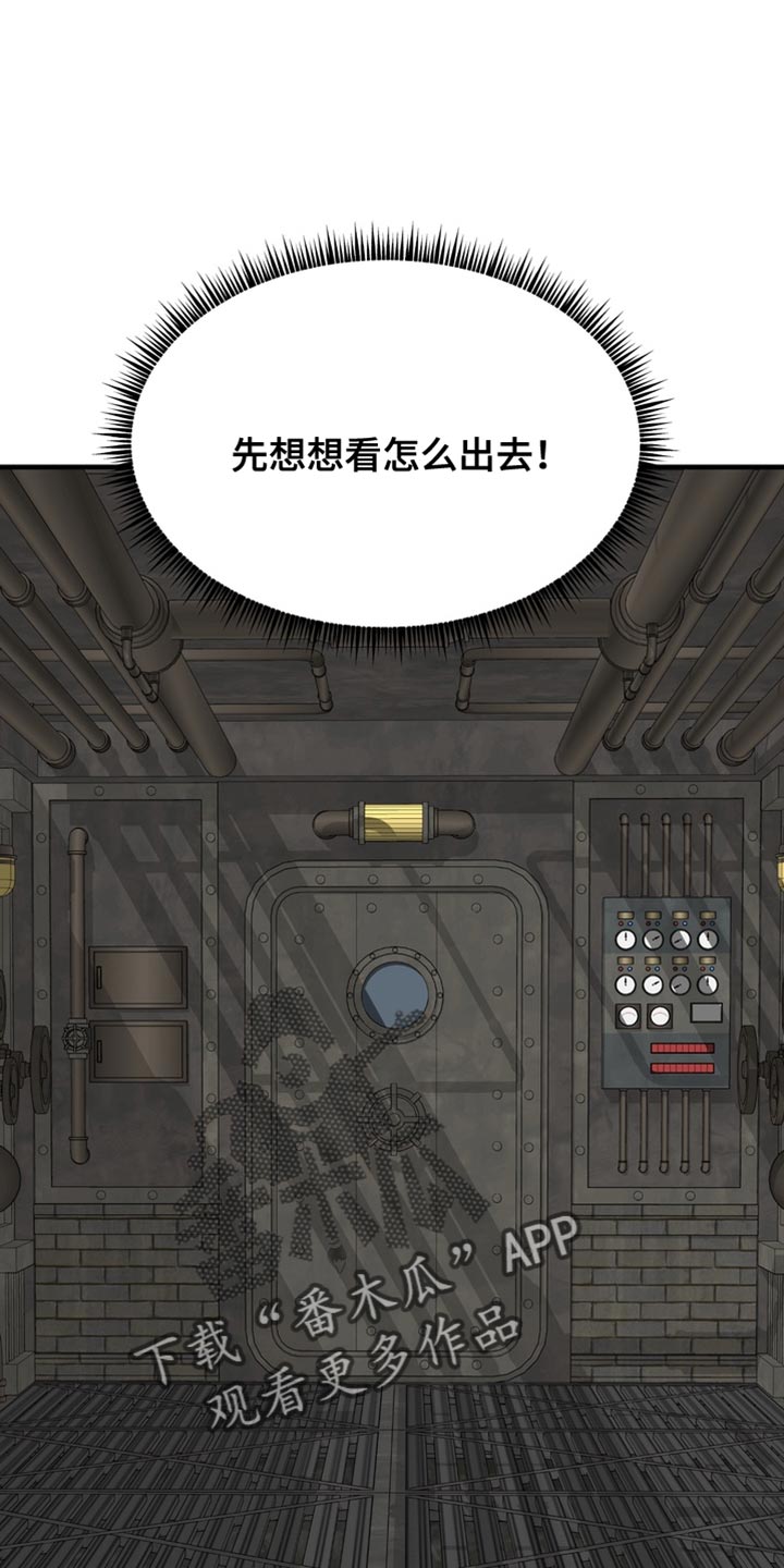 熟悉的地方也有风景作文漫画,第69章：【第二季】我知道你的心意4图