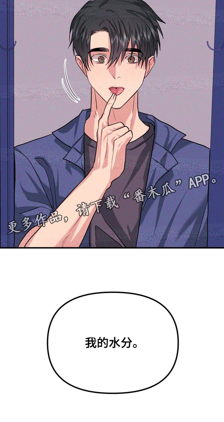 熟悉的地方也有风景作文漫画,第69章：【第二季】我知道你的心意4图