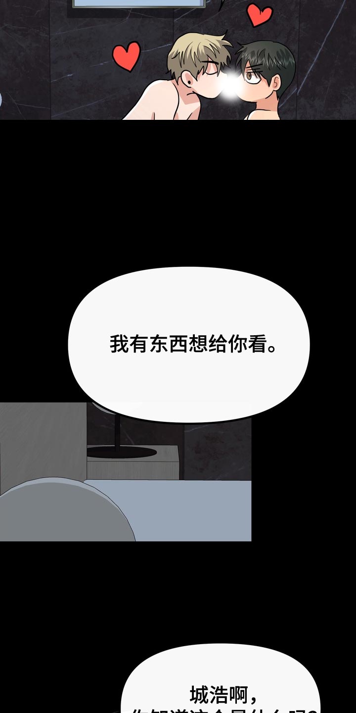 熟悉的犯人漫画免费阅读漫画,第65章：【第二季】不要有那种想法5图