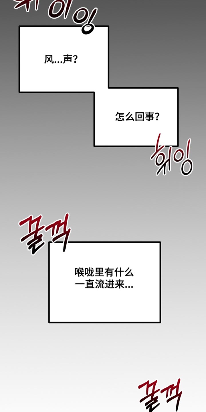 熟悉的犯人韩漫别名漫画,第68章：【第二季】绑架1图