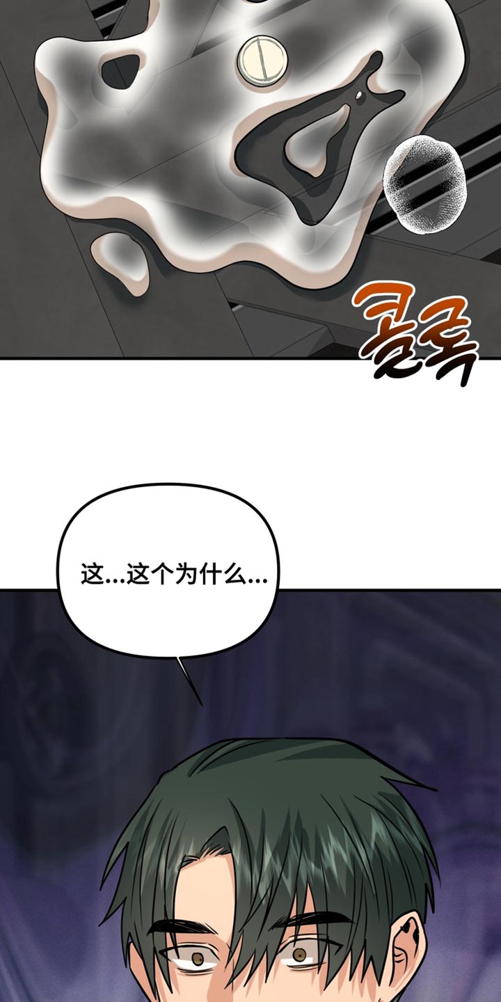 熟悉的犯人韩漫别名漫画,第68章：【第二季】绑架4图