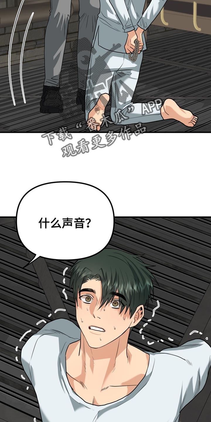 熟悉的犯人韩漫别名漫画,第71章：【第二季】我帮你解开？4图
