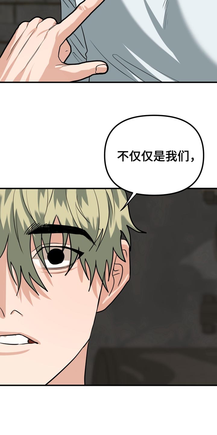 熟悉的犯人韩漫别名漫画,第71章：【第二季】我帮你解开？4图