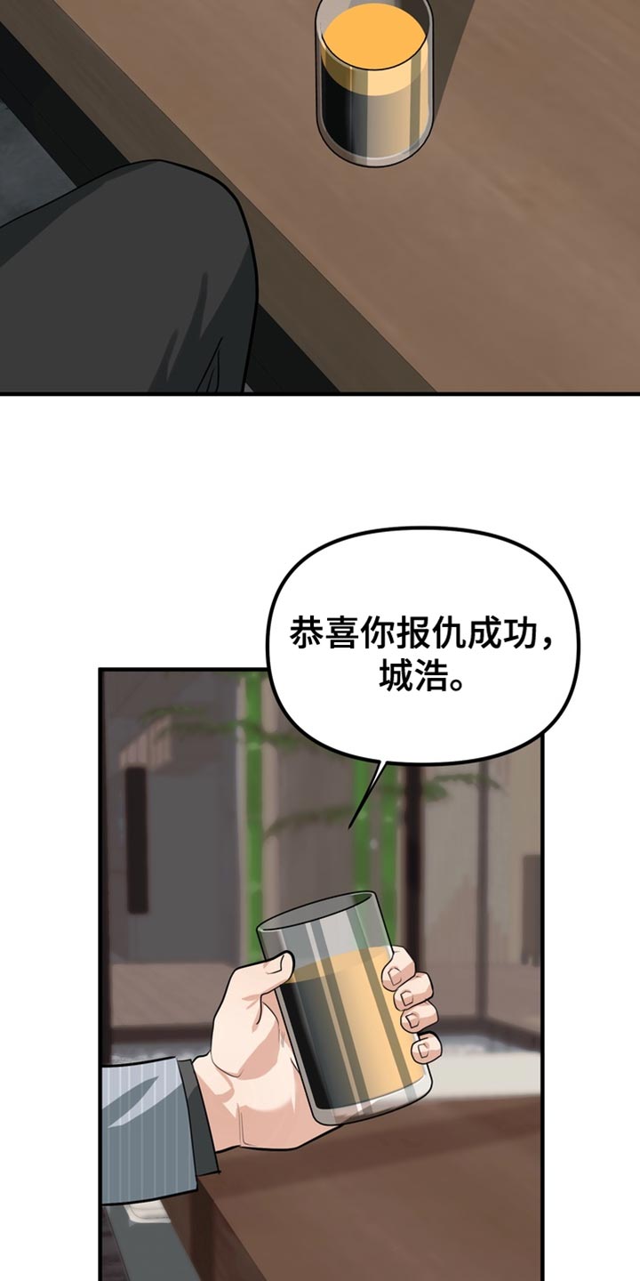 熟悉的地方也有风景作文漫画,第67章：【第二季】找到了5图