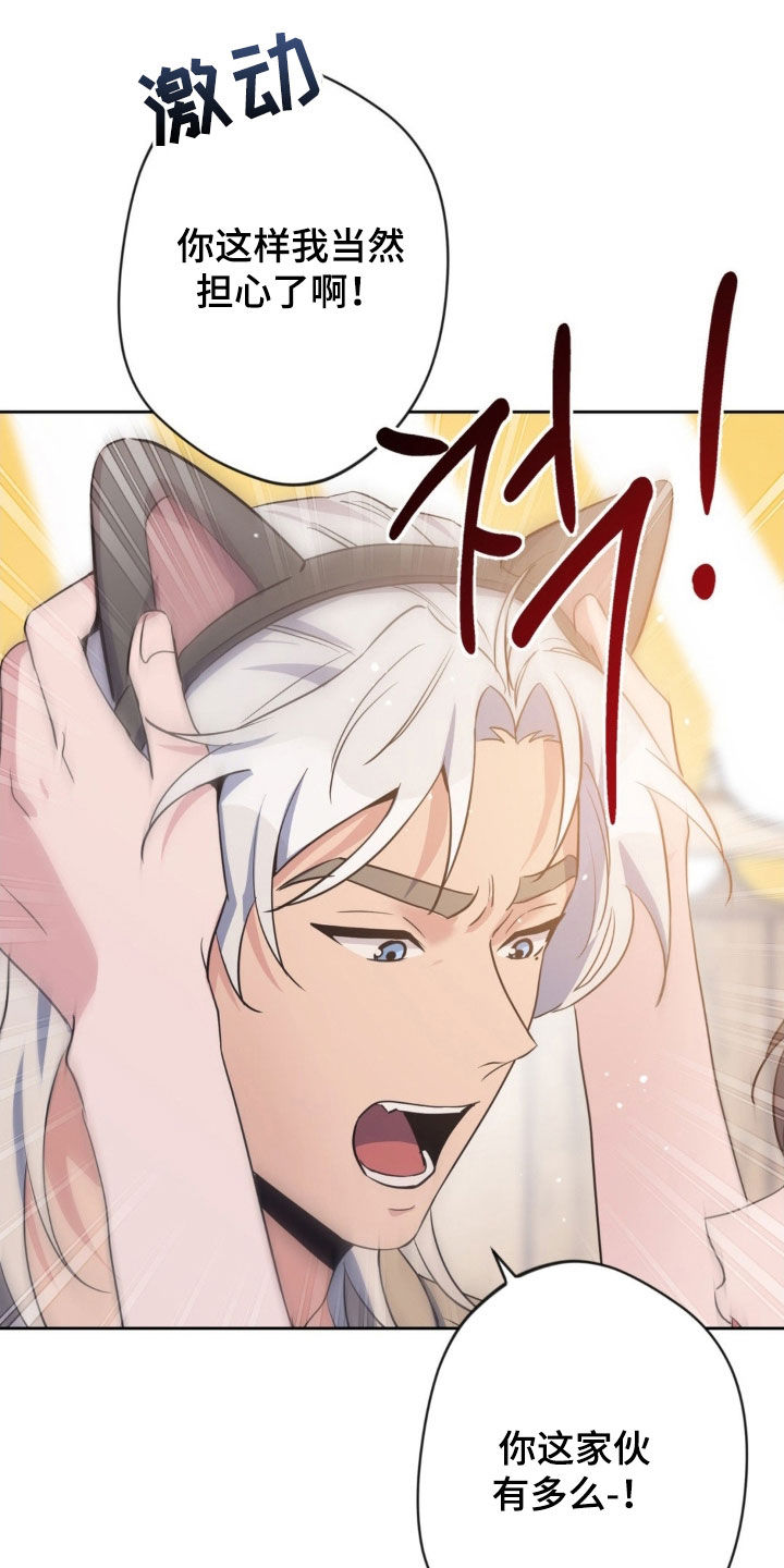 天使圣痕漫画最新话漫画,第51章：【第二季】游乐园4图